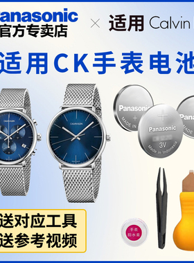 适用CK手表电池K6L2M6 K6L2S1 K6L2S4 K6L2S6 K6L2SB K6R231 日本进口松下电子