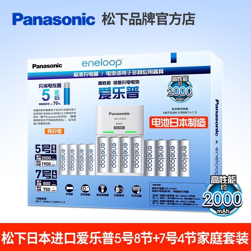 松下eneloop家庭装无线鼠标套装