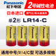 松下2号1号碱性电池二号C型单2形LR14面包超人LR20花洒摇椅费雪玩具收音机手电筒中号通3号三号1.5v一号