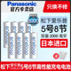 松下eneloop五号8节充电池 电子门锁1.2v可充电电池 ktv无线麦克风话筒专用三洋爱乐普爱老婆5号AA镍氢