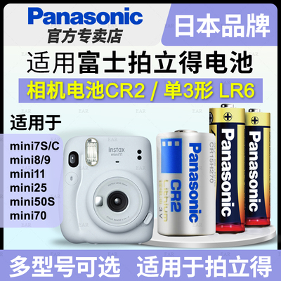 松下相机电池适用于富士拍立得