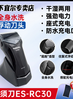美健电动剃须刀充电式往复式全身水洗刮胡刀子电动胡须刀RC30