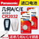 e600 3V纽扣电池 几何C pro 吉利几何a 24款 pro汽车智能钥匙遥控器电池子松下CR2032 适用19 e500
