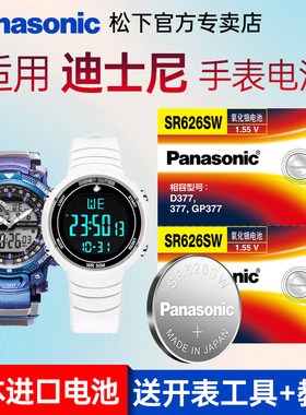 适用迪士尼手表电池DC-51201 55009 55065 55066松下进口电子