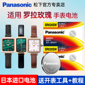 2230 4122 4163 适用罗拉玫瑰lolarose手表电池小绿表棕表LR2032 4048 2182 4167 4168 2136 4176 小颗粒电子