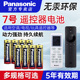 松下电池7号电池适用格力美 空调电视儿童玩具遥控器专用电池耐用6粒1.5V碱性干电池AAA七号电池正品