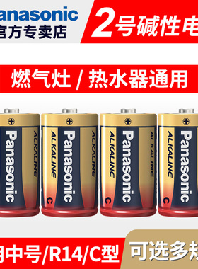 松下2号1号碱性电池二号C型单2形LR14面包超人LR20花洒摇椅费雪玩具收音机手电筒中号通3号三号1.5v一号