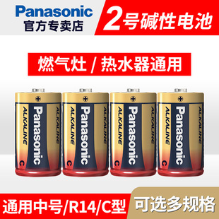 松下2号1号碱性电池二号C型单2形LR14面包超人LR20花洒摇椅费雪玩具收音机手电筒中号通3号三号1.5v一号