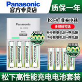 松下7号5号充电电池1.2V镍氢AAA绿色五号七号充电电池无线话筒耳机儿童玩具鼠标遥控器可替代干电池
