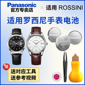 514655 514632 514656 514658 515646 适用罗西尼手表电池514462 515645 514631