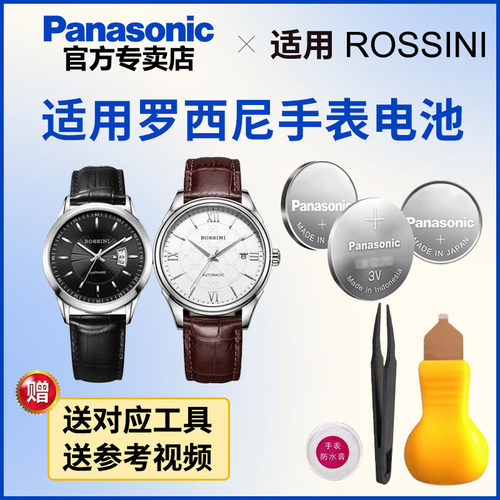 适用罗西尼手表电池松下进口电子
