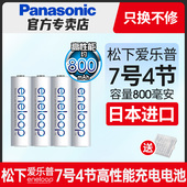 松下eneloop三洋爱乐普高性能七号7号4粒循环充电电池KTV无线麦克风话筒可选5号镍氢五号可冲电电池日本进口