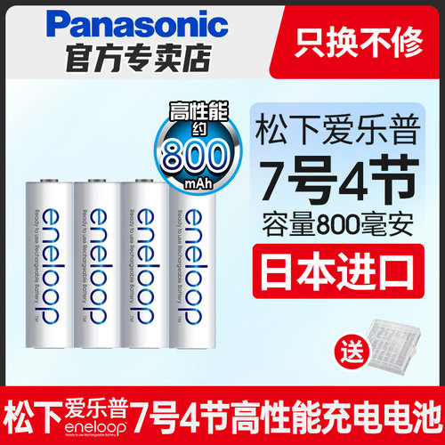 松下循环无线麦克风可选充电电池