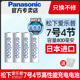 松下eneloop三洋爱乐普高性能七号7号4粒循环充电电池KTV无线麦克风话筒可选5号镍氢五号可冲电电池日本进口