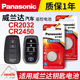 2.0L 适用 CVT锁匙电池3v 23年款 丰田威兰达汽车钥匙遥控器纽扣电池松下C2032进口CR2450电子2020