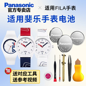 6135石英进口电子小颗粒 671 777 适用斐乐FILA手表电池38 6105 6035 6057 616 6024 778