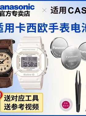 适用于卡西欧手表电池3290 BGD-500 501 525 560 570 CASIO松下电子日本进口