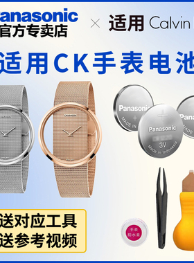 适用CK手表电池K9121 K91222 K94231 K94234 K94236 K9423T日本进口电子