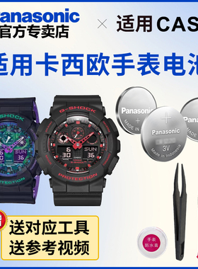 适用卡西欧5081 GA-100 GSHOCK手表电池BNR-1A BL-1A紫屏40周年小红焱系列红色精灵火焰岩浆CASIO电子进口