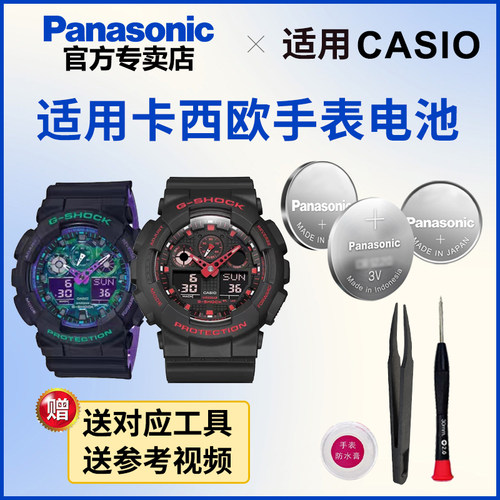 适用卡西欧手表电池送工具+教程