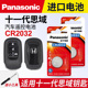 智能一键启动3v锂电子 23年款 适用本田十一代思域11代汽车钥匙遥控器纽扣电池松下CR2032进口2021