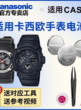 适用于卡西欧手表电池4778 4737 AW-582 590 591 CASIO松下电子日本进口