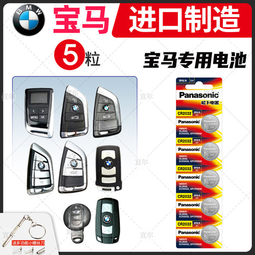 松下正品 进口制造 日期不断更新