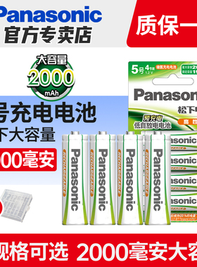 松下5号7号充电电池五号七号高性能电池话筒ccd数码相机空调电视遥控器闹钟儿童玩具鼠标键盘电话BMAX充电器