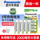松下5号7号充电电池五号七号高性能电池话筒ccd数码 相机空调电视遥控器闹钟儿童玩具鼠标键盘电话BMAX充电器
