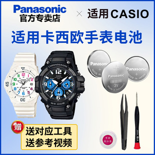 100H 手表电池CASIO电子日本进口 MCW LRW 3363 200 适用卡西欧5434 400 5490