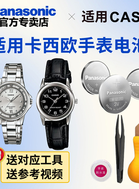 适用卡西欧手表电池1343 5420 LTP-2064 2069  2083 2084 2085 2087 E401  V300 CASIO电子日本进口