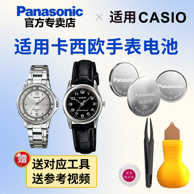 适用卡西欧手表电池松下电子