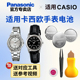2085 5420 2064 2083 2087 LTP V300 E401 适用卡西欧手表电池1343 2069 2084 CASIO电子日本进口
