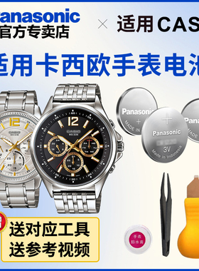 适用卡西欧 5374  MTP-E301 303 305 307 308 311 313 男手表电池CASIO原装电子日本进口