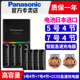 松下爱乐普5号7号AAA可充电电池数码 CC51日本进口电池 池相机闪光灯话筒遥控器玩具五号七号高容量充电器套装