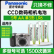 松下5号镍氢五号充电电池AA适用CCD数码 A700 A650 相机复古佳能A460 A640