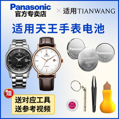 适用天王手表专用电池GS/LS3362 3502 3606 3673 3680 3681 3886 3911 3996S/D石英男女松下电子日本进口