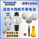 V001 V008男手表电池CASIO剑鱼水鬼日本进口松下 5361 V005 V004 VD01 E145 1290 MTP 5344 适用卡西欧5058