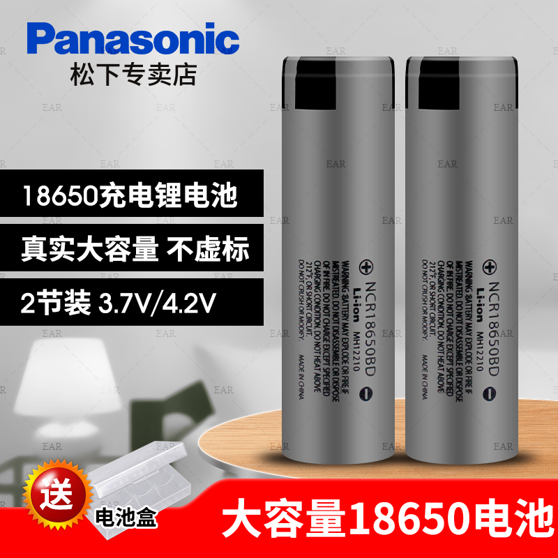 松下強光手電筒充電電池