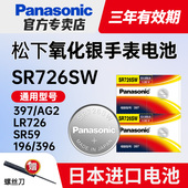 SW卡西欧5338BA 110 111 松下397手表电池SR726W 112女swatch专用BABY G雷达通用AG2型号纽扣电子