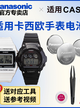 适用卡西欧手表电池3224 3225 W-214 215 216 218 219 CASIO电子进口