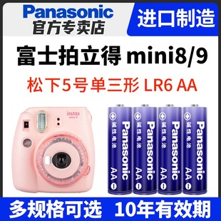 碱性 松下5号 适用富士拍立得相机mini8 五号 单3形 LR6 mini9专用电池 进口 电池