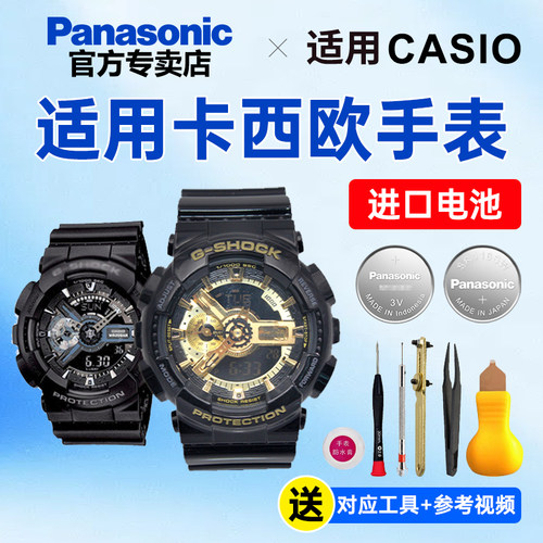 卡西欧黑金casio日本手表电池