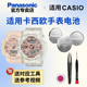 S110 GMA 5611 140 2100 120 130 卡西欧手表电池5425 5612 5518 5555 B800 CASIO电子日本进口BABY 5540