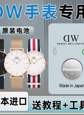 适用于DW丹尼尔惠灵顿手表电池026R5 034R5 034S5 B21R1 B28R01女士B28R02石英B28R03通用更换纽扣小颗粒电子