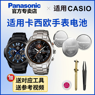 533 适用于卡西欧手表电池5066 516 EFR 547专用EDIFICE型号电子进口 5372