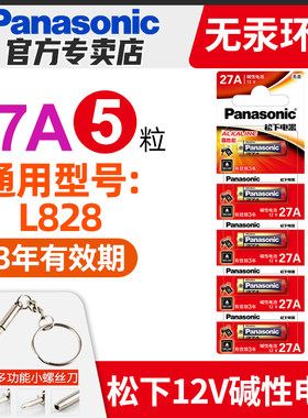 松下27a12v27a电池车