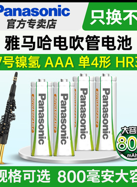 适用罗兰电吹管用充电电池5号6节镍氢松下充电电池五号AA电子HR6高容量电吹管AE10 20 30 1.2v