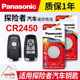 23款 松下CR2450进口电子20 timberline后驱风尚汽车遥控器电子 福特探险者车钥匙纽扣电池 适用