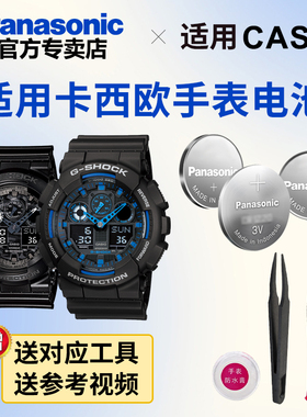 适用卡西欧5081 GA-100 GSHOCK手表电池CB-1A CF-1A RS-2A CX-4A拆弹专家黑武士海洋之心变色龙CASIO电子进口